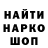 МЕТАДОН кристалл Danila golub