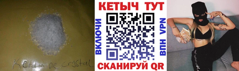 Кетамин ketamine  kraken tor  Покачи 