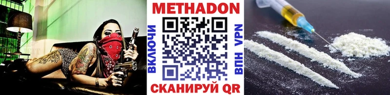 Метадон methadone  Покачи 