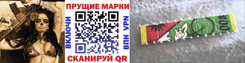 Марки 25I-NBOMe 1500мкг  купить  сайты  Покачи 