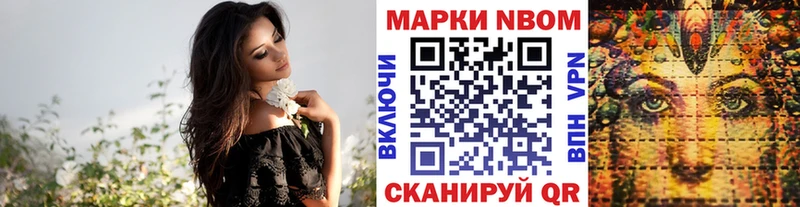 Марки 25I-NBOMe 1,5мг Покачи